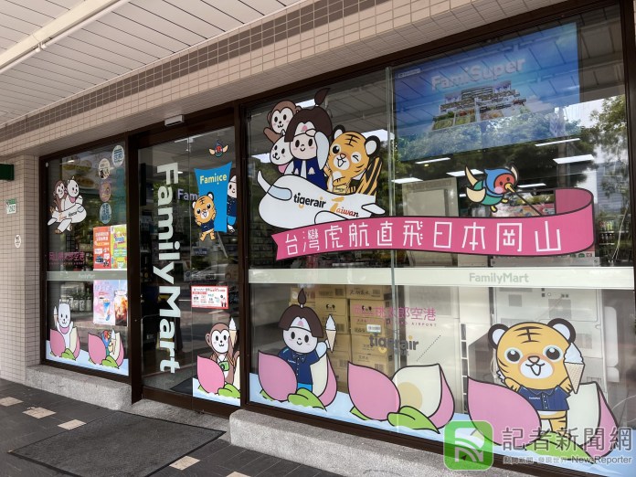 台灣虎航攜手日本岡山縣、「全家」 三方合作推出超萌主題店