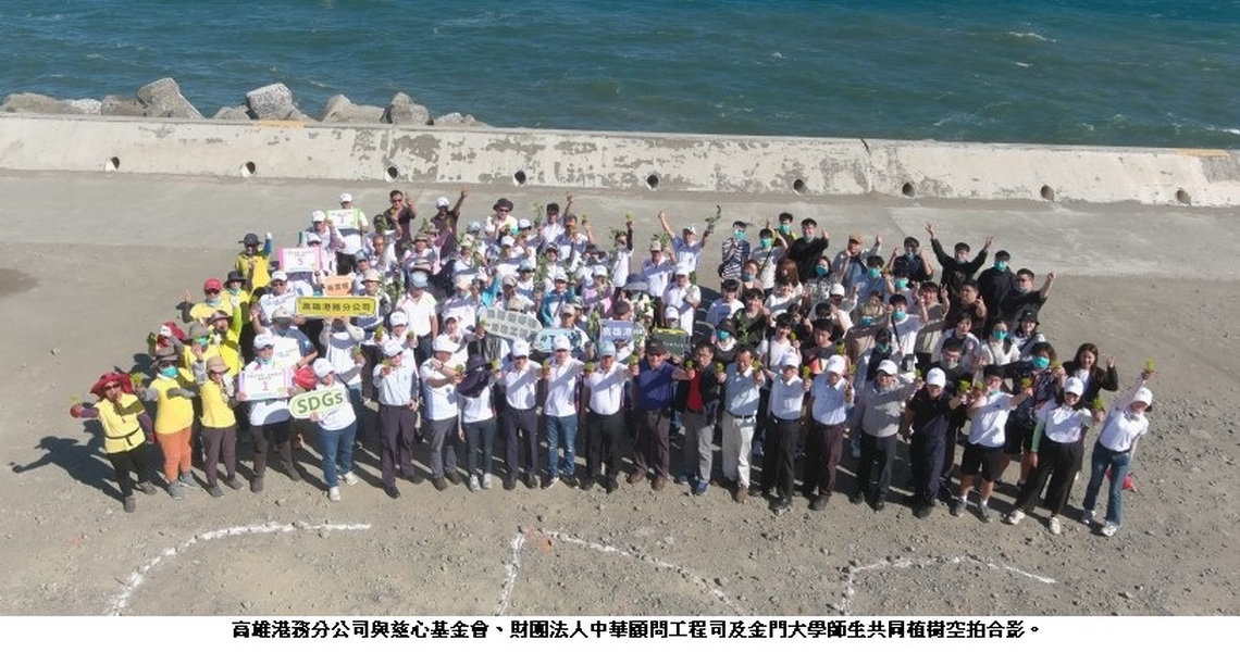 「樹立永續，高港齊綠」  高雄港務分公司今年將在所轄港區內種植3萬6千餘棵樹木