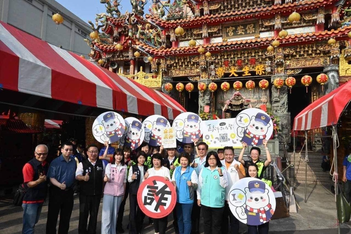 嘉義市警察反詐大集合 大白熊神隊友神助攻 為防詐宣導亮點