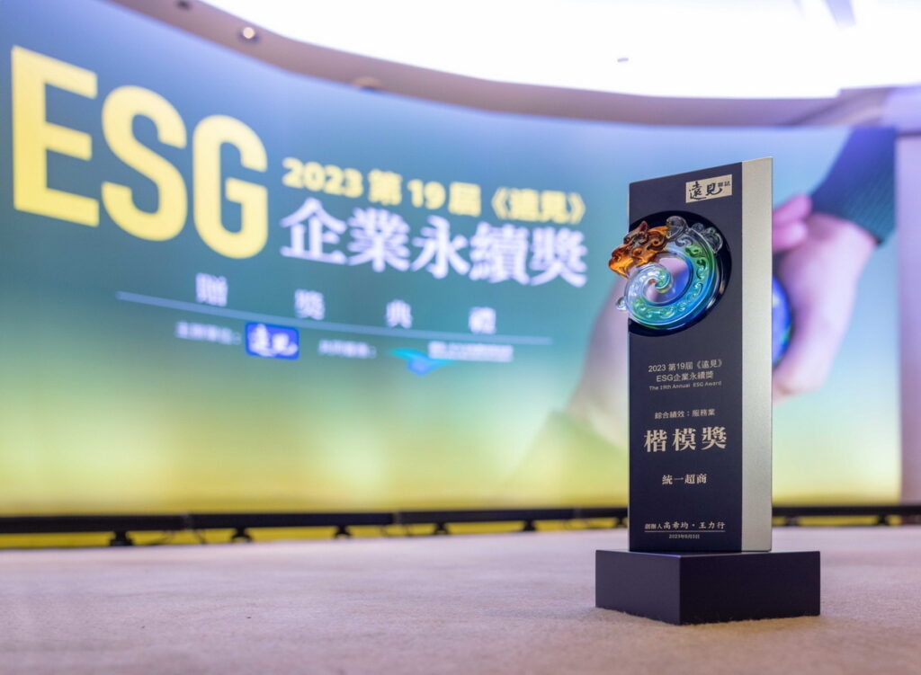 企業永續年度盛會《遠見》ESG企業永續獎公布獎項得主,統一超商今年獲頒4項楷模獎,為連續兩年獲獎最多的單一企業