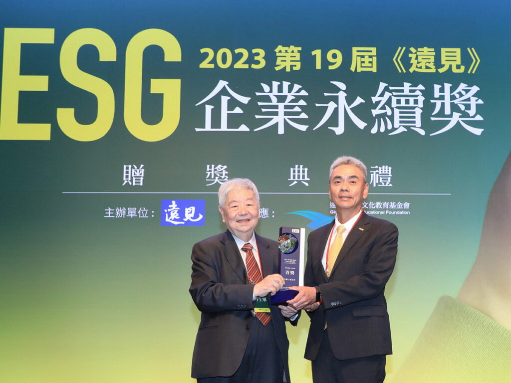 中鼎榮獲《遠見》ESG企業永續獎服務業綜合績效首獎,楊宗興董事長(右)接受逢甲大學人言講座教授許士軍頒獎。(相片來源:遠見雜誌)