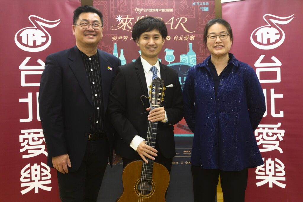 台北愛樂音樂總監古育仲、吉他天才林家瑋、指揮張尹芳