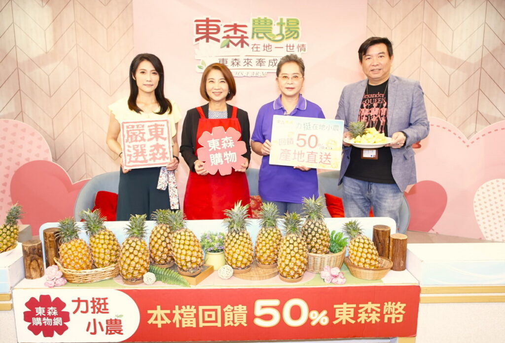 ▲東森電視購物《東森農場》live銷售嚴選來自屏東慈惠善導書院的「愛心希望鳳梨」,屏東縣長周春米(左2)首度化身購物專家,親上電視購物站台開賣。(左起為東森購物專家怡君、屏東縣長周春米、屏東慈惠善導書院院長陳文靜、東森購物總經理彭鴻珷)