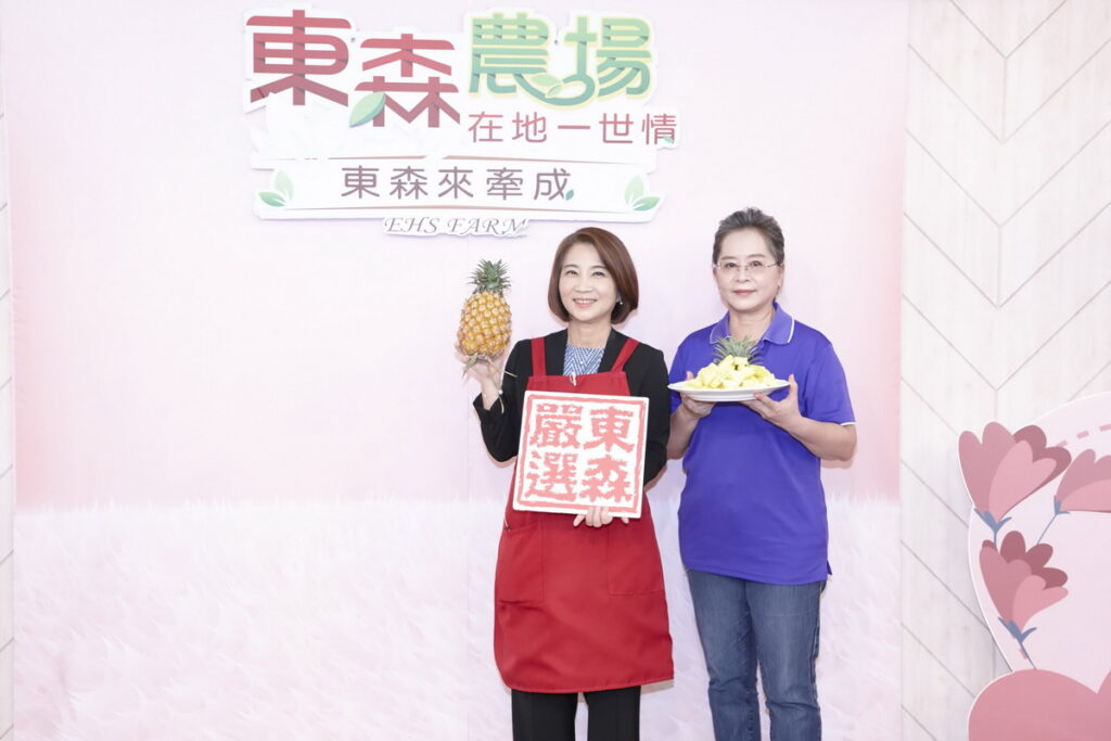 ▲屏東縣長周春米首度化身購物專家在東森農場Live節目獻上購物台初體驗,與屏東慈惠善導書院院長陳文靜共同聯手開賣「愛心希望鳳梨」。