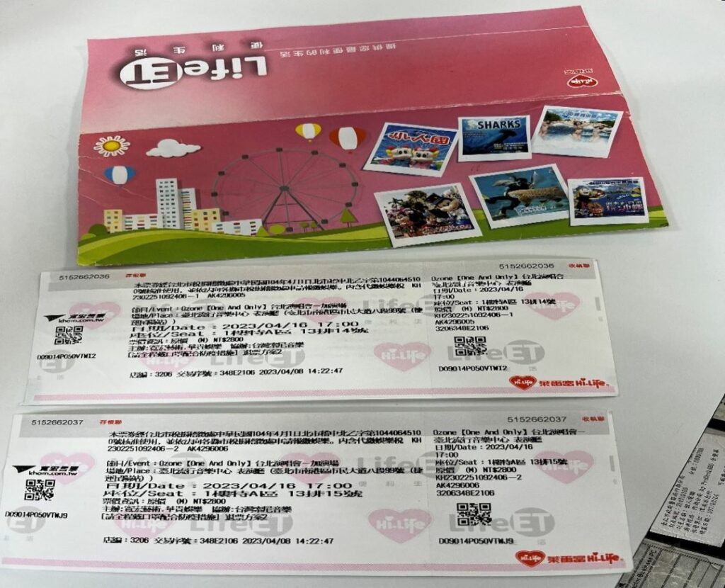遺失之Ozone演唱會門票
