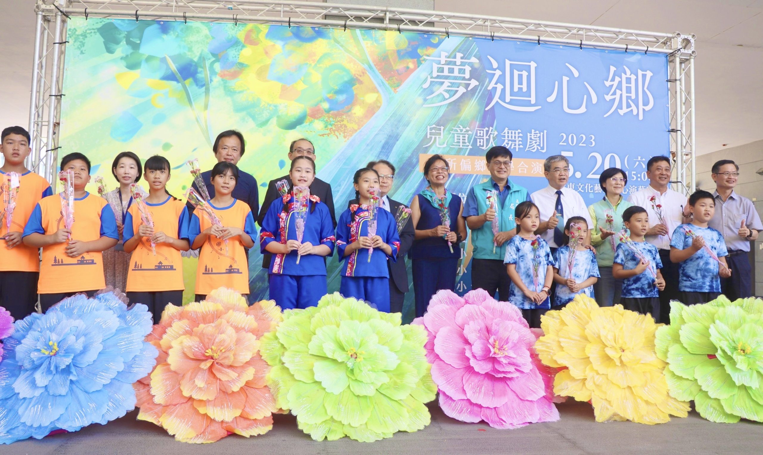 高雄市15所偏鄉小學歌舞劇「夢迴心鄉」 5月20日大東文化藝術中心登場