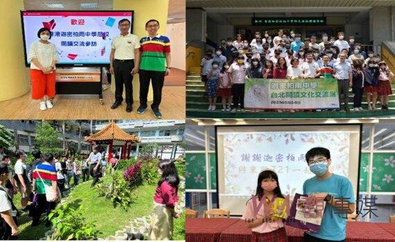 桃園東興國中閱讀教育 磁吸香港迦密柏雨中學跨海共讀交流