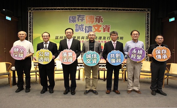 文資局首辦文資採購論壇 國寶傳承廉政升級
