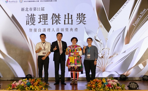 感謝守護市民健康！新北第11屆護理傑出獎暨優良護理人員頒獎