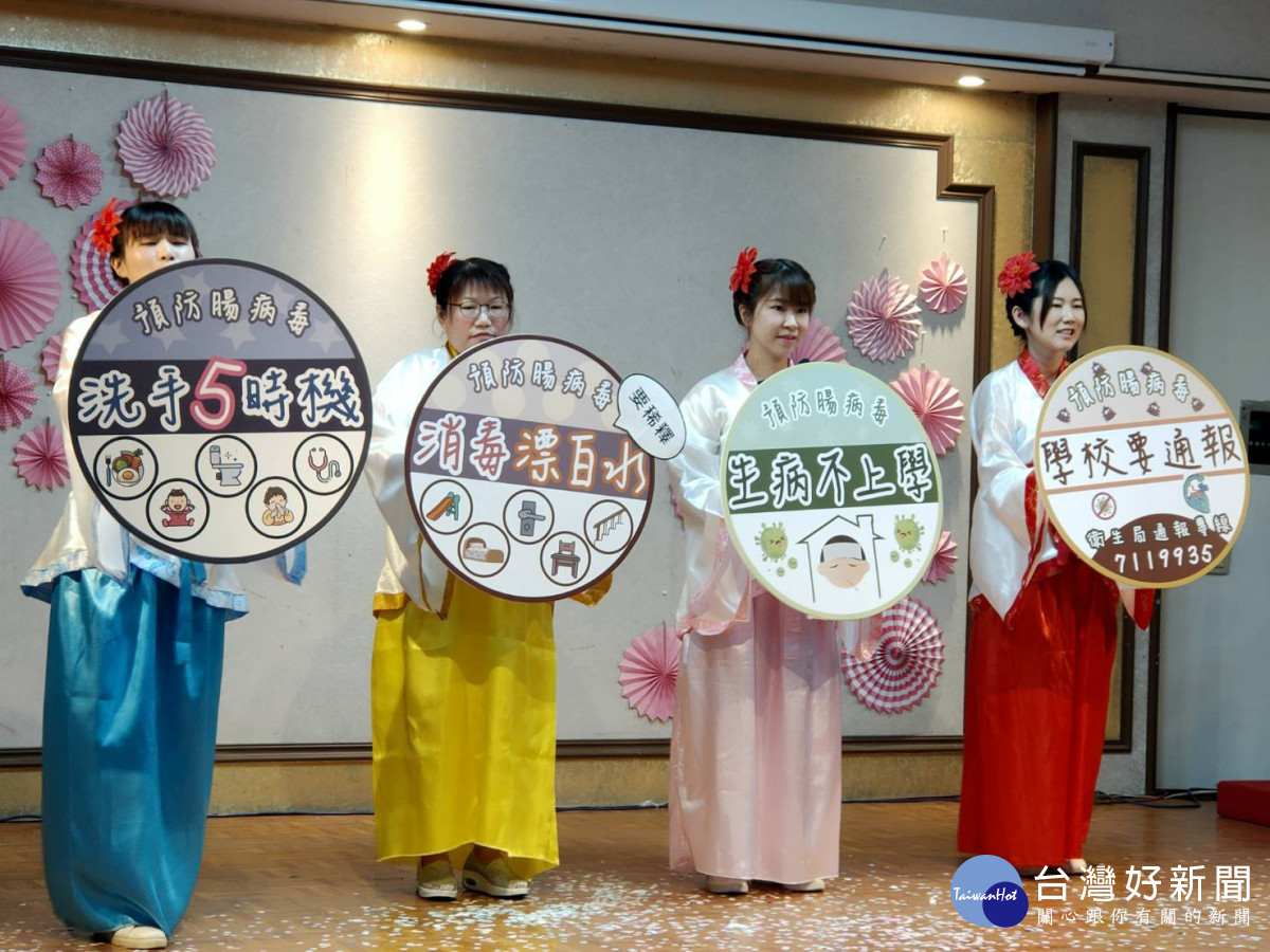 彰化衛生局四位仙女宣導戰勝腸病毒，正確洗手五時機。圖／記者鄧富珍攝