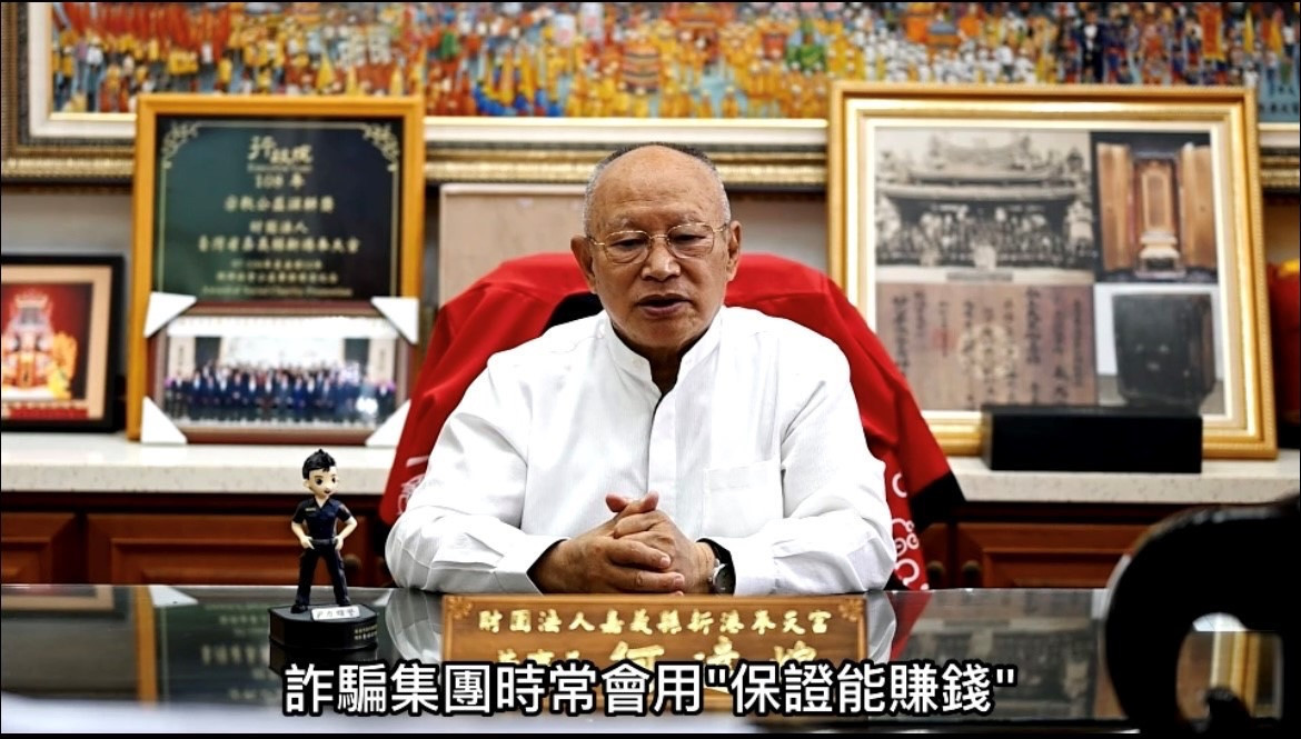 嘉縣警結合轄區廟宇董事長(主委),拍攝反詐宣導影片/陳致愷翻攝