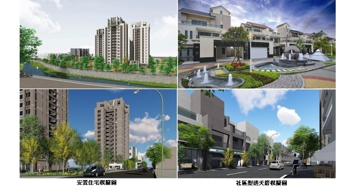 高市府提供多元建屋方案 大林蒲居民盼盡快啟動遷村