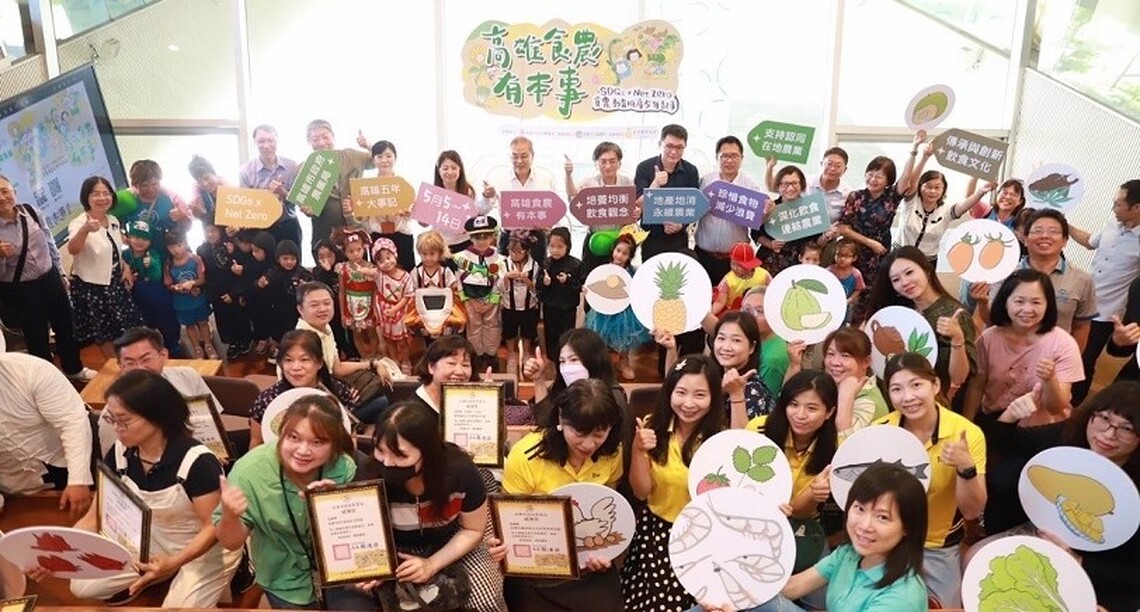高雄食農教育推廣五年有成 食農教育成果展 擘畫全民食農教育未來