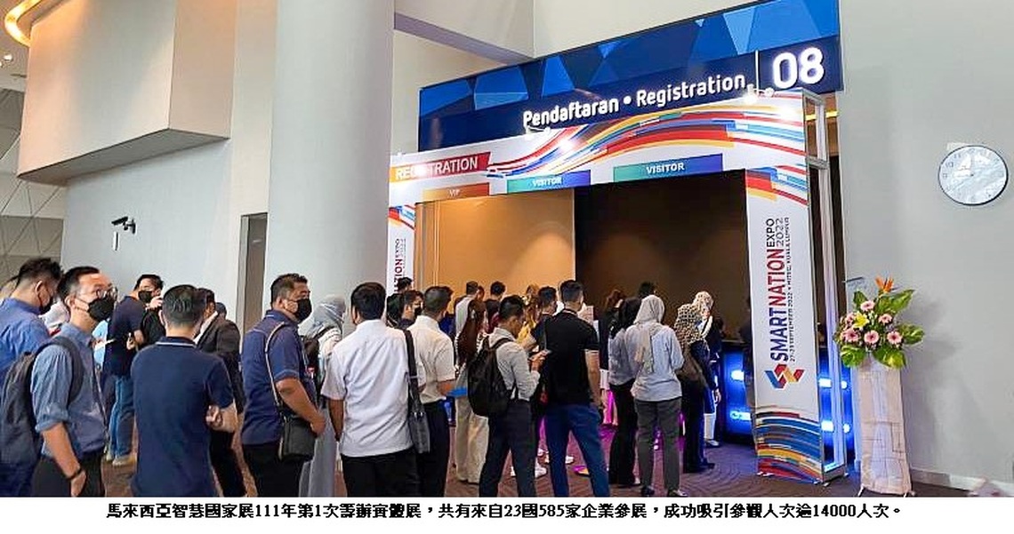 新北出招！助企業搶攻東協市場 112年度出口拓銷團熱烈報名中