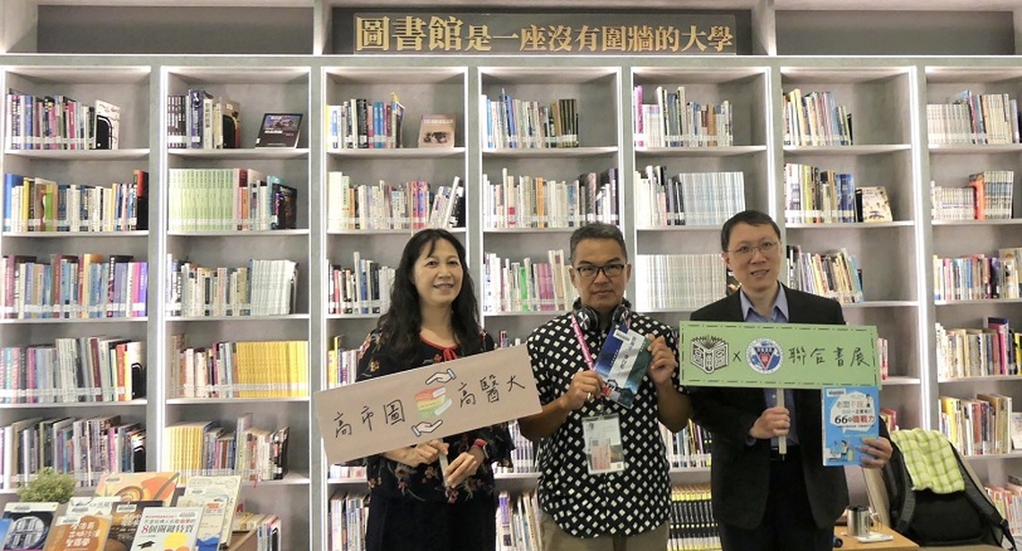 城市書庫走入校園 高醫大圖書館攜手高市圖共創雙贏