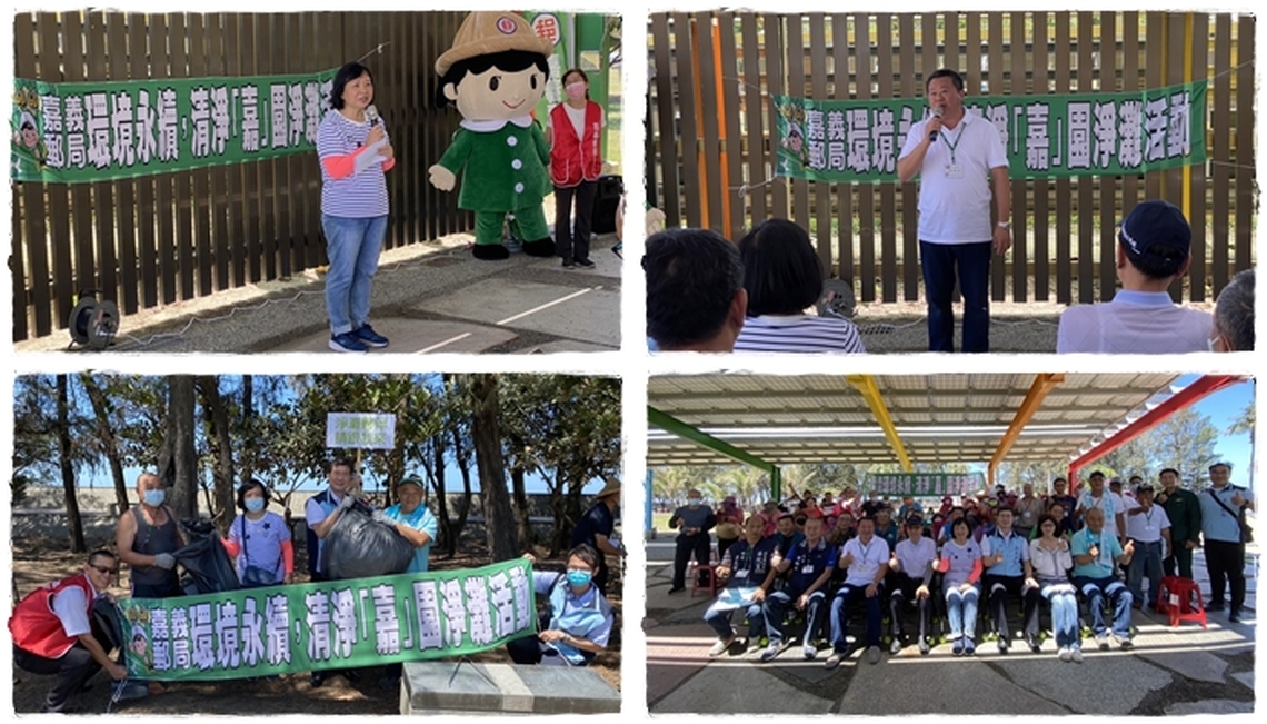 2023「世界地球日」 嘉郵號召民眾舉辦「環境永續 清淨嘉園」淨灘公益活動