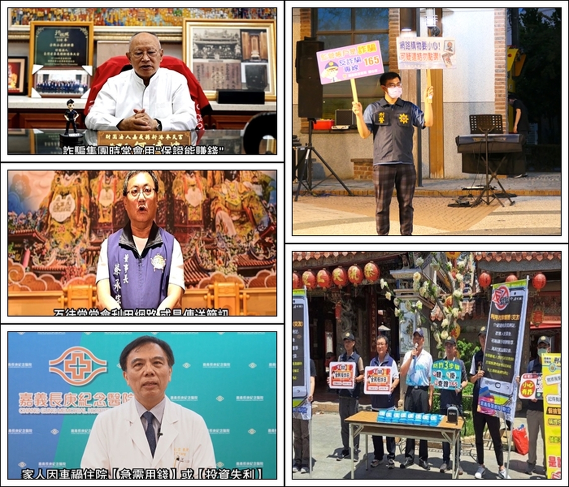 「人神共憤」全民防詐大家一起來「打詐嘉義 識詐 + 1 與神同行 守護 + 1」