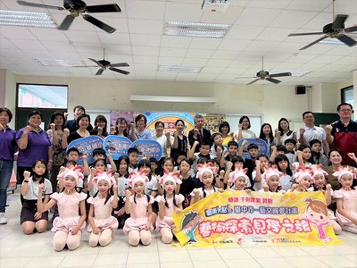 2023校園藝文圓夢計畫啟動 中市府感謝民間企業支持藝術教育