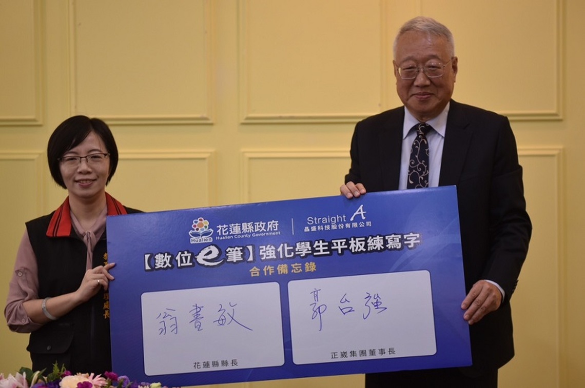 花蓮縣政府攜手晶盛科技 寫下數位書寫e筆新時代