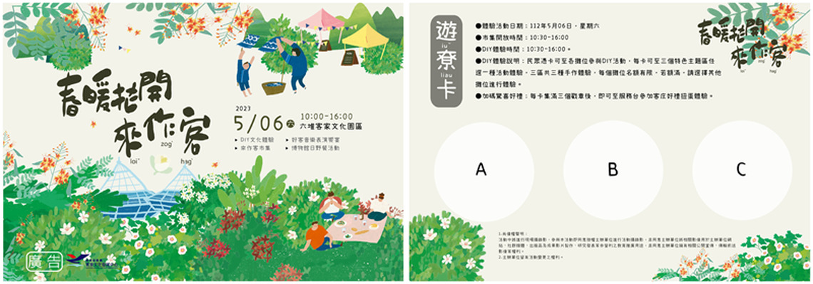 六堆生態博物館明日揭幕