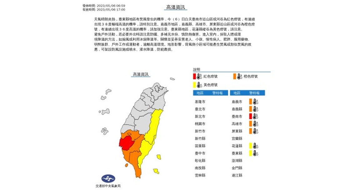 高溫炎熱 鋒面接近 東半部及午後山區降雨機率略增