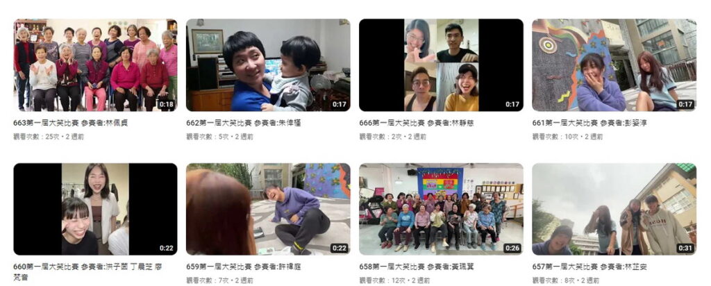 大笑比賽參賽影片涵蓋老幼青銀世代，參賽者年紀從2歲到95歲都有。(提供 2023世界愛笑日大會)