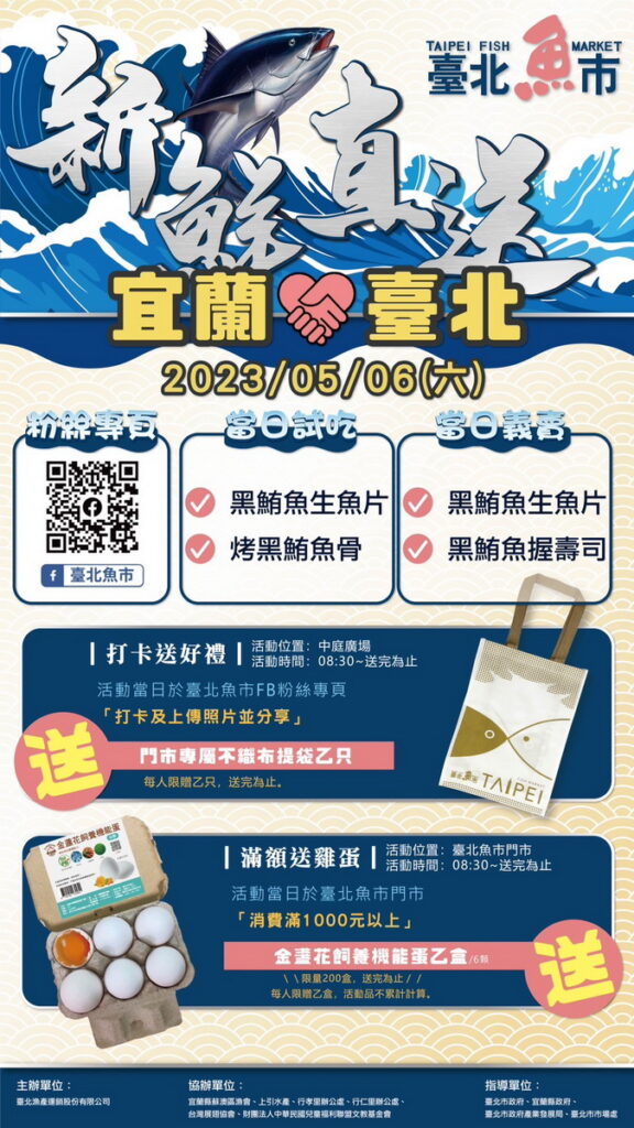 活動宣傳資訊
