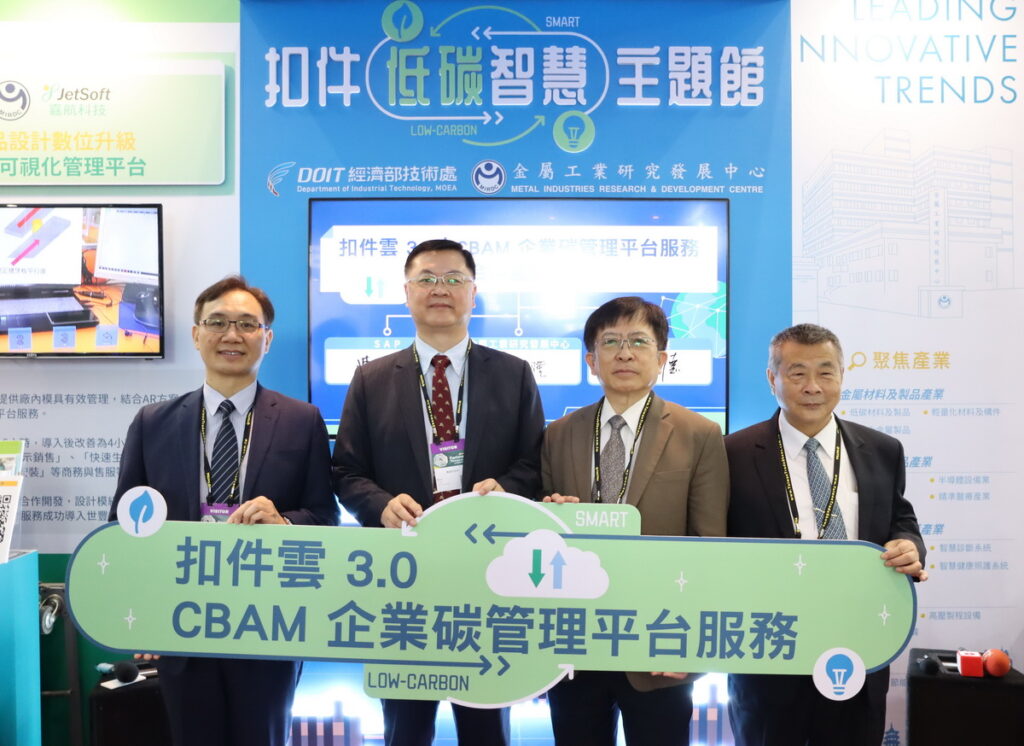 SAP攜手金屬中心與中華系整推出扣件雲3.0,在高雄市副市長羅達生(左2)見證下,SAP全球副總裁、台灣總經理陳志惟(左1)於與金屬中心代執行長林志隆(右2)及中華系整董事長吳明德(右1)共同簽署扣件雲 3.0 合作意向書