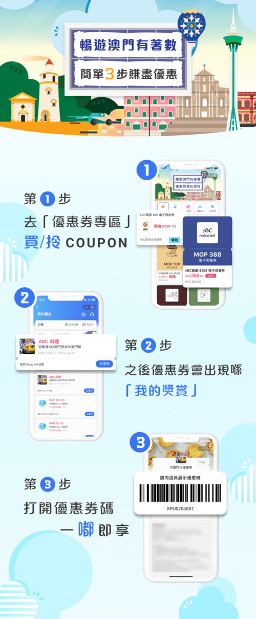澳門銀河加入「遊澳消費獎賞」於AlipayHK即領優惠