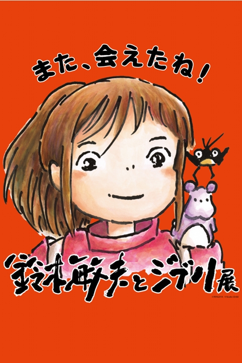 6~8月玩日本九州必排行程!去福岡看吉卜力特展!