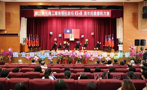 南投縣草商64週年校慶暨傑出校友表揚活動