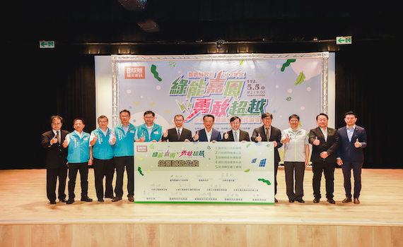 宣示綠能家園　嘉義縣政府邀簽企業誠信公約