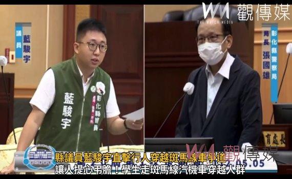 影/行人地獄不停出現!縣議員藍駿宇直擊行人穿越斑馬線車爭道