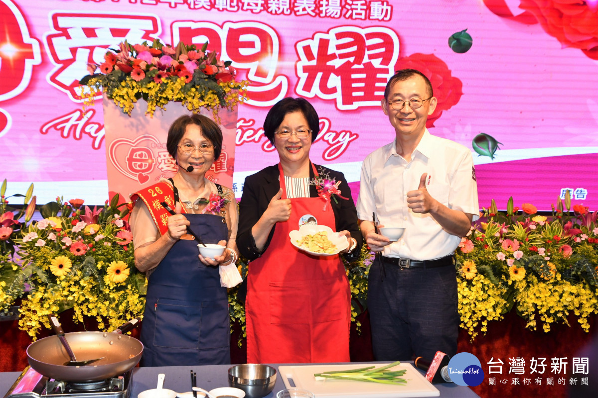 溫馨五月,彰化縣表揚模範母親活動前由王惠美縣長與喜愛做菜的北斗鎮謝鶴女士扮演總鋪師以「媽媽的好味道 幸福上菜」揭開序幕。圖/化縣政府提供