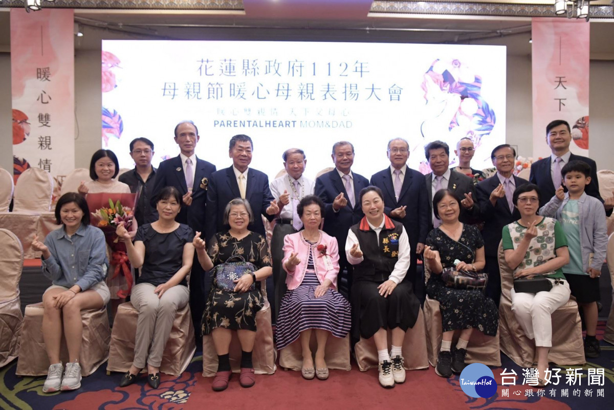 花蓮縣府表揚暖心母親　徐榛蔚祝全天下媽媽母親節快樂