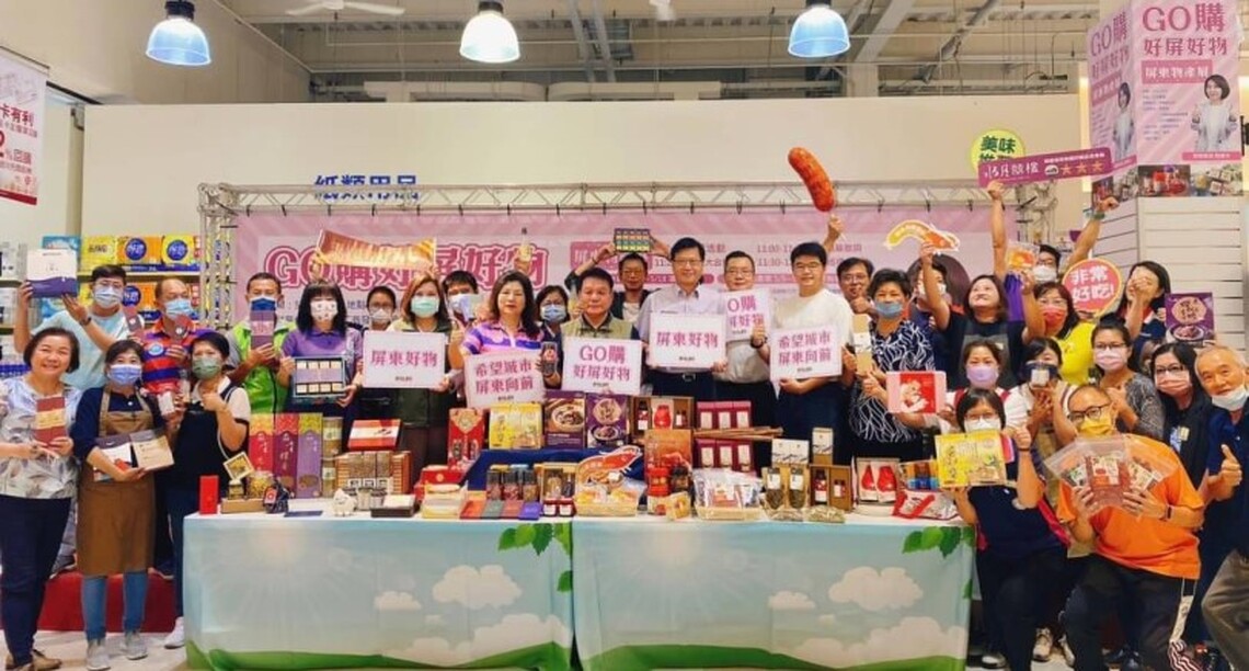 愛上屏東的好 就從「大樂屏東物產展」開始