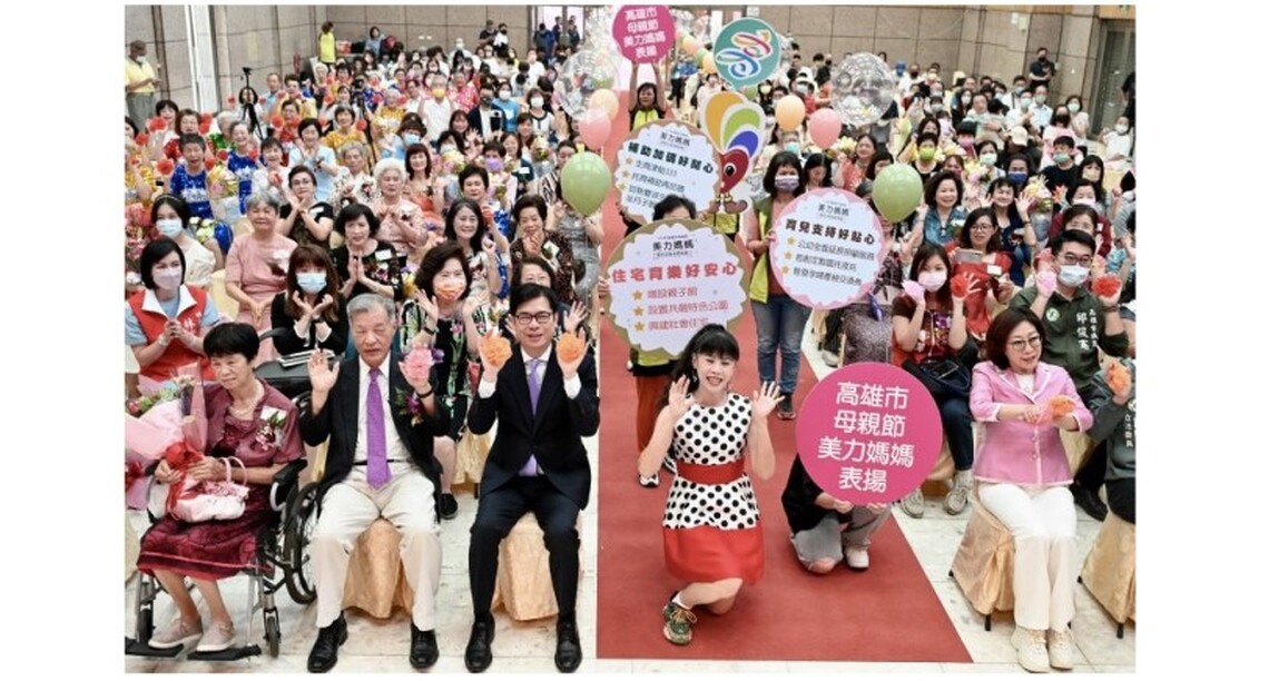 頒發「母親節美力媽媽」獎項 陳其邁感謝母親們辛勞付出 