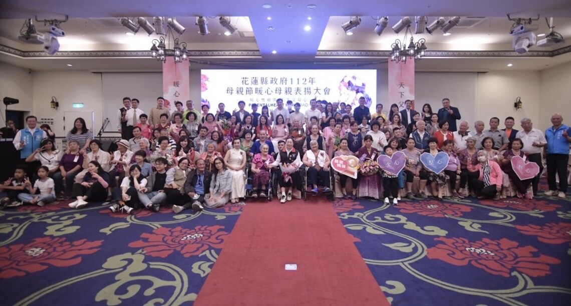 花蓮縣府慶祝母親節   徐榛蔚表揚40位暖心母親代表