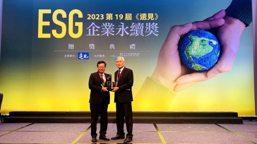 ESG企業永續獎頒獎典禮-研揚