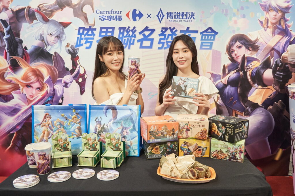 家樂福x傳說對決跨界聯名端午新品發表會_家樂福盃傳說對決中路單挑賽