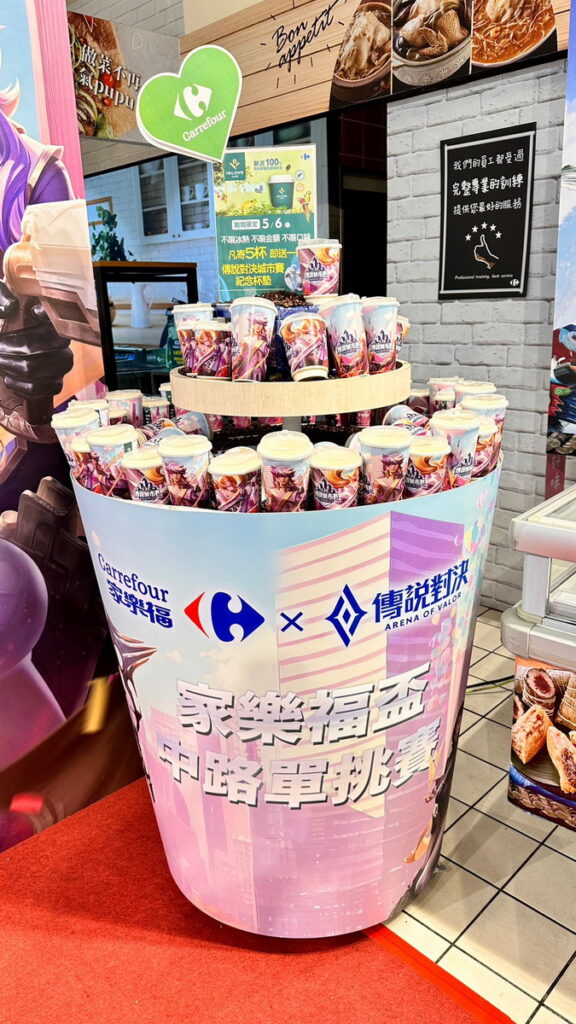 家樂福x傳說對決跨界聯名端午新品發表會_家樂福盃傳說對決中路單挑賽