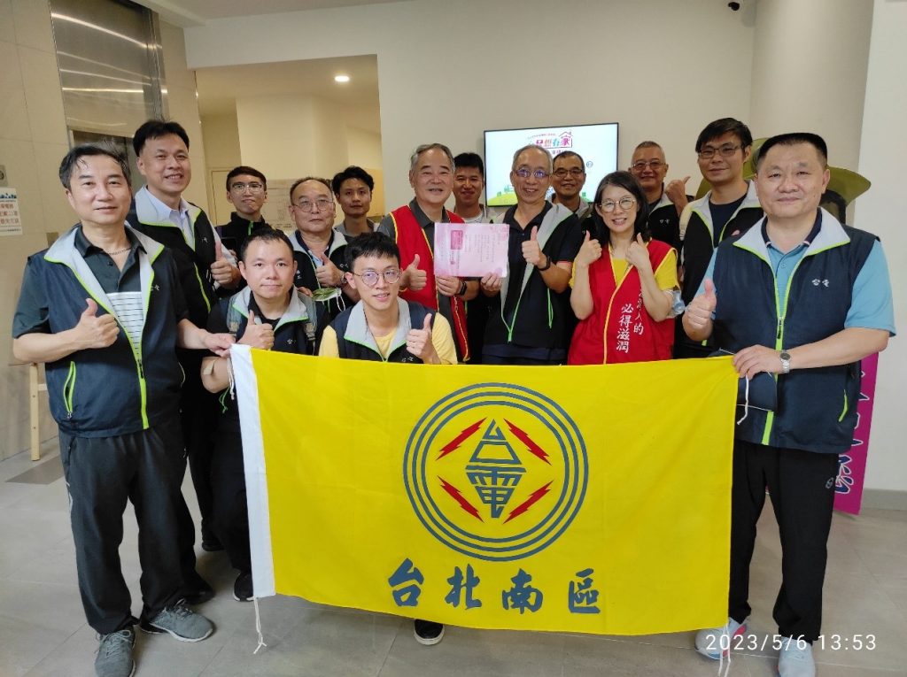 伯大尼兒少家園洪善群董事長(二排左3)致贈感謝狀給台電北南區處楊顯輝處長(二排右3)。