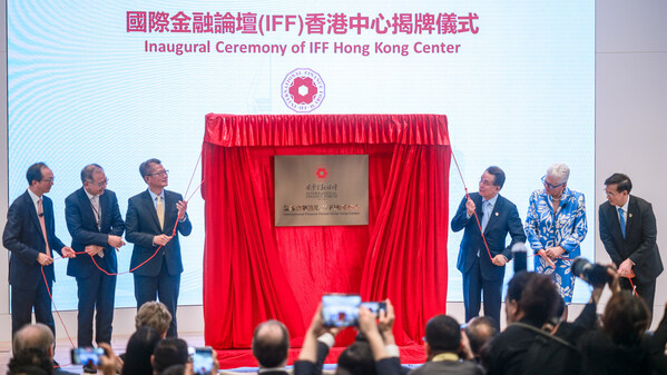 專家在IFF香港會議上呼吁：各國應通力合作應對全球挑戰