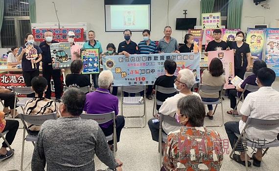 治安座談會中振臂齊呼反詐騙 北港警提高村民預防犯罪警覺性
