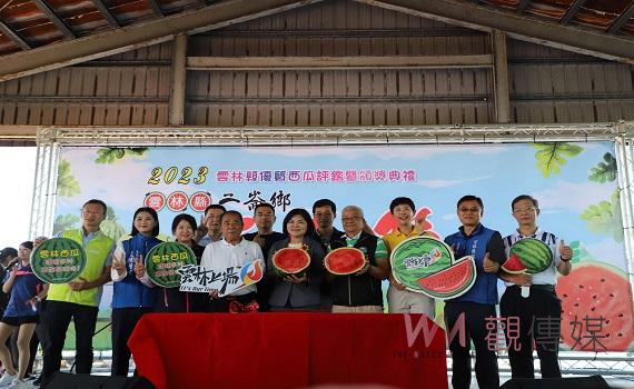 二崙鄉西瓜產業文化節盛大登場 上萬斤又沙又甜西瓜呷免驚