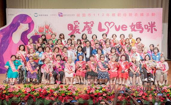 母親節前夕桃園表揚47位模範母親 感謝母親對家庭無私付出