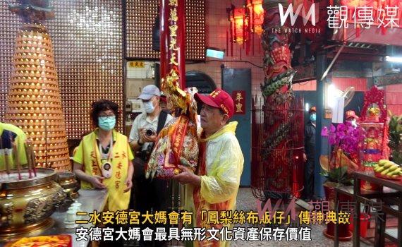 影/二水安德宮大媽會隱藏全國唯一的「鳳梨絲布販仔」傳神典故