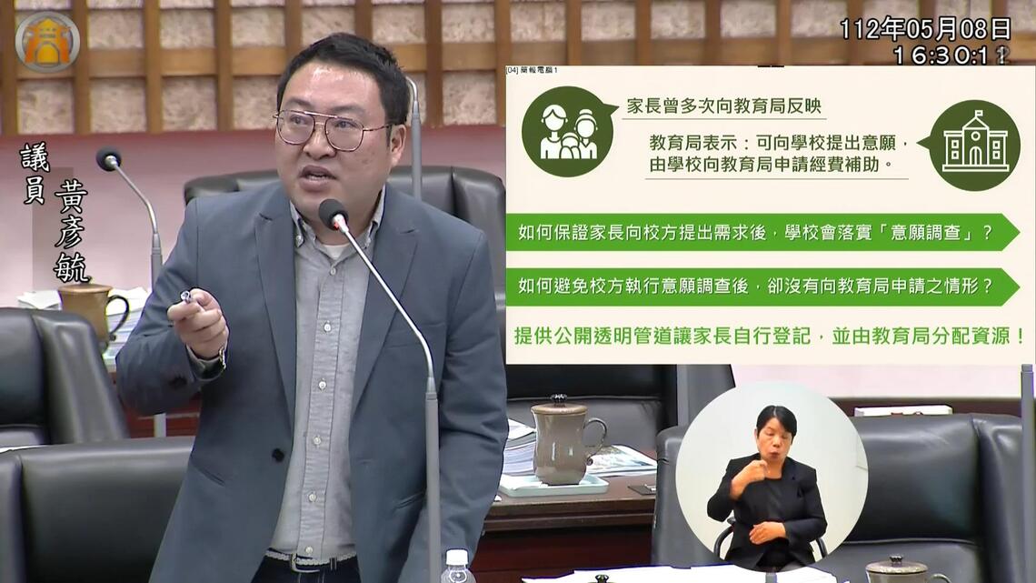 漾新聞|家長憂身障生寒暑假無人看顧 黃彥毓議員呼籲教育局重視開辦寒假課輔