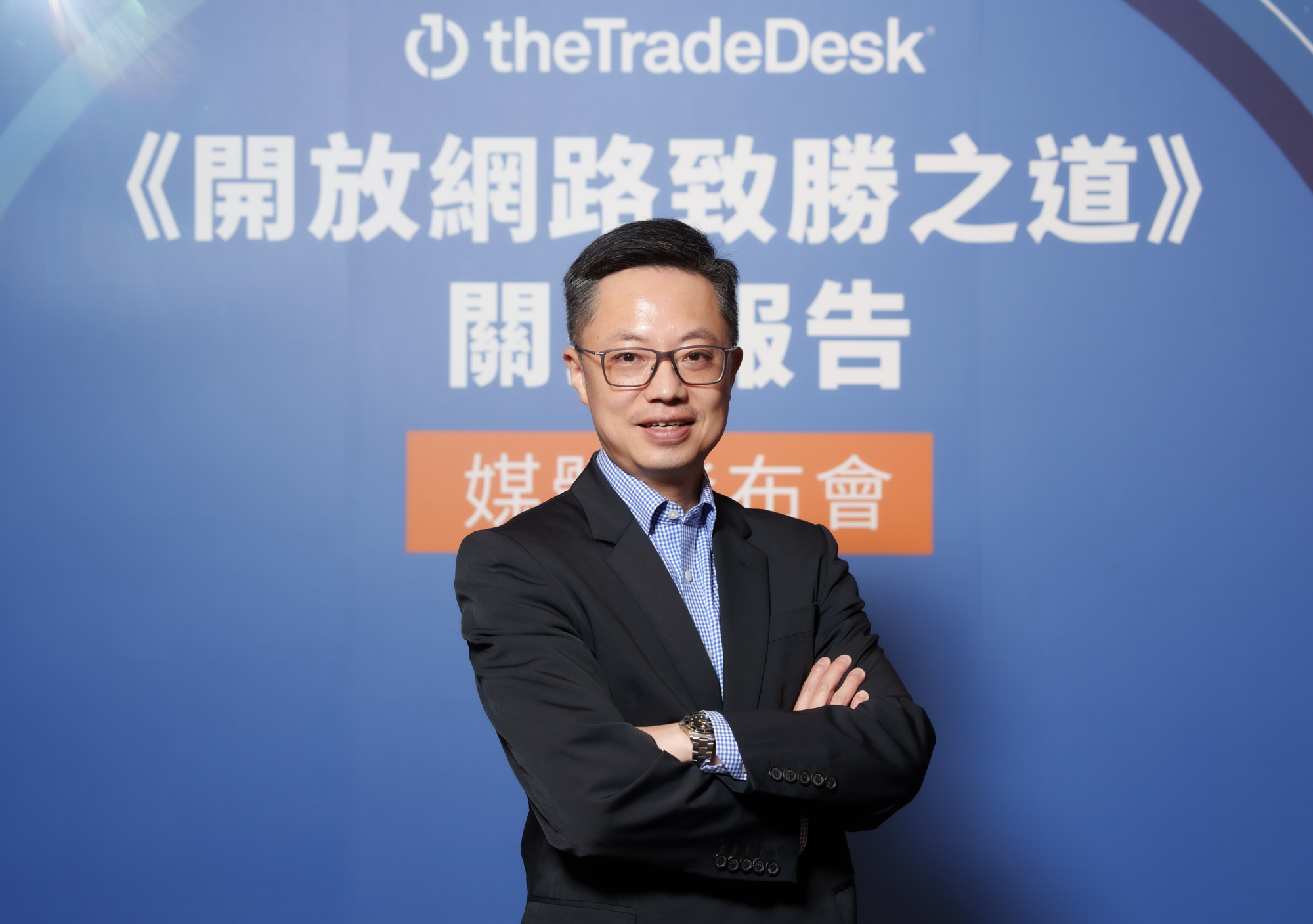 The Trade Desk(27)日公布《開放網路致勝之道》關鍵報告,The Trade Desk香港暨台灣區總經理顏任廷分享如何推動開放網路及數位廣告生態圈蓬勃發展。