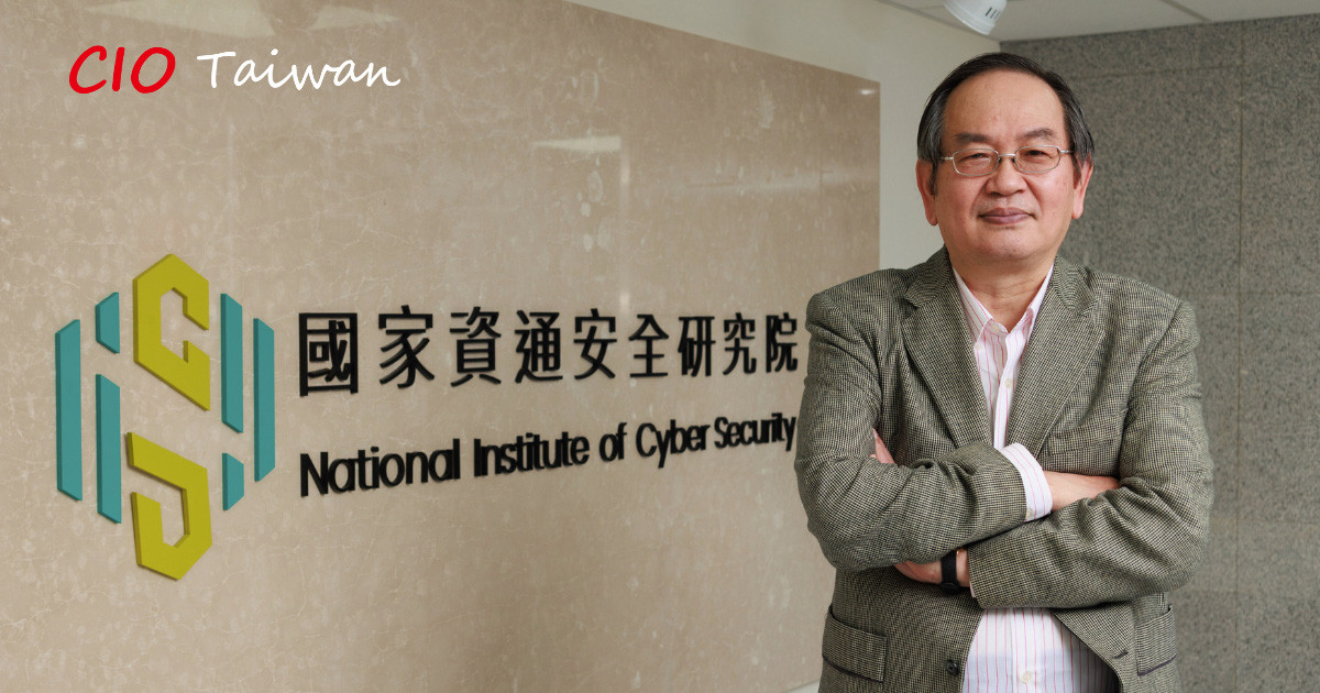 1200-國家資通安全研究院院長何全德